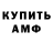 Амфетамин 97% Sapast