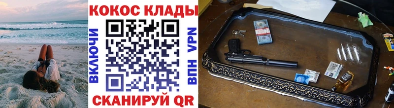 КОКАИН VHQ  купить наркоту  Первомайск 