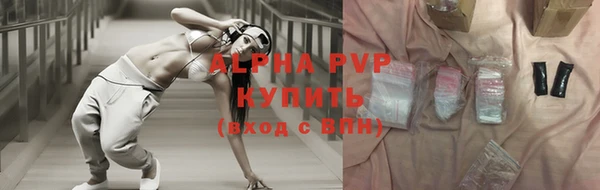 ALPHA PVP Володарск