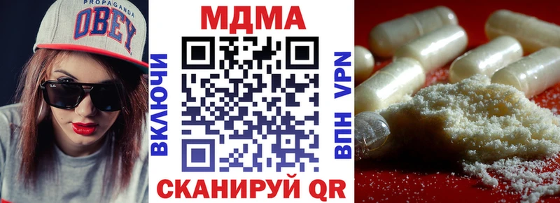MDMA кристаллы  Первомайск 